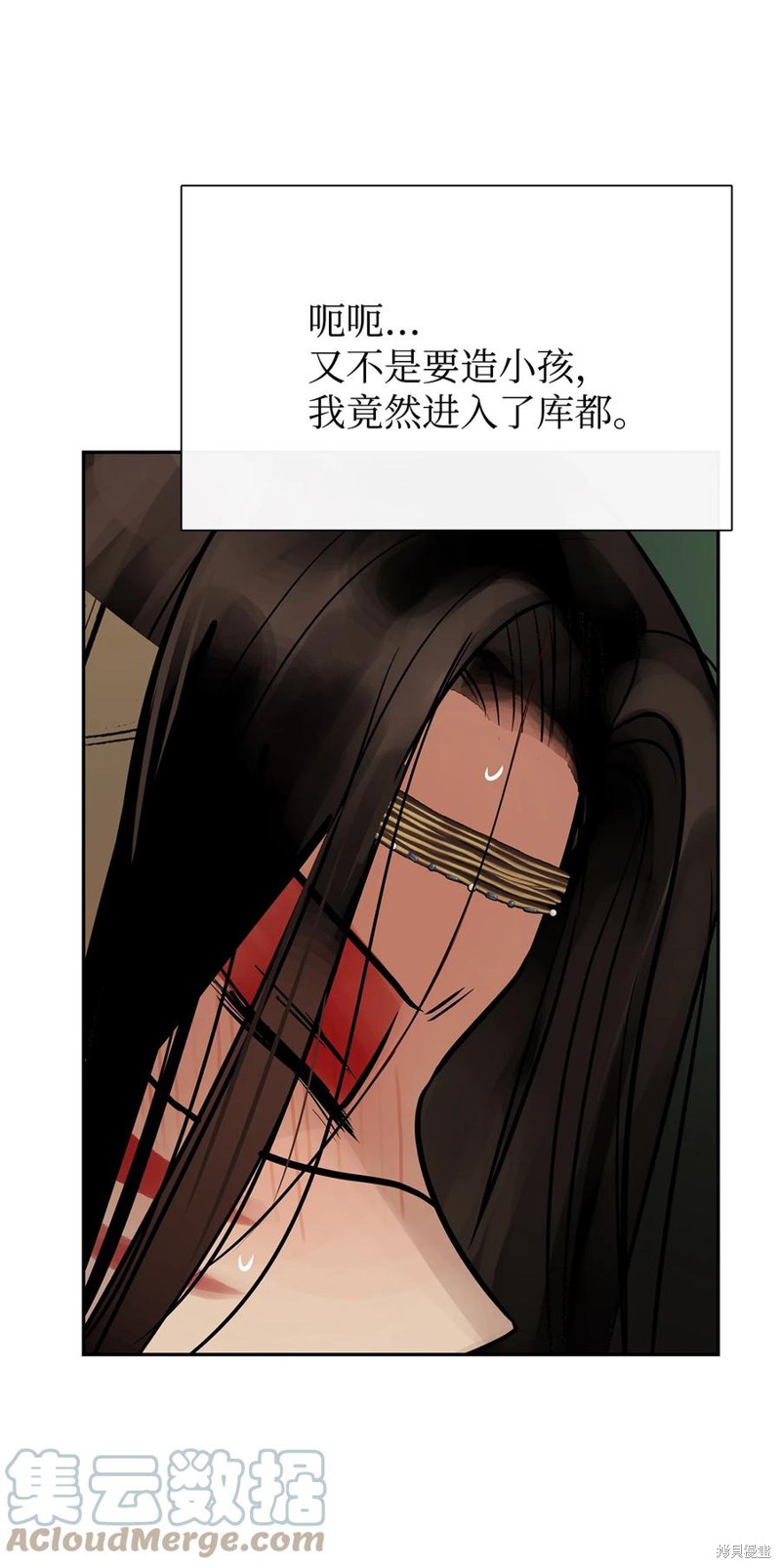 《图腾领域》漫画最新章节第46话 试看版免费下拉式在线观看章节第【59】张图片