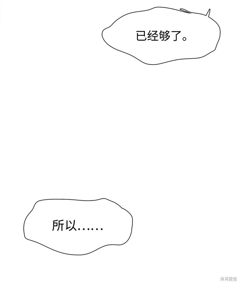 《图腾领域》漫画最新章节第55话 试看版免费下拉式在线观看章节第【14】张图片