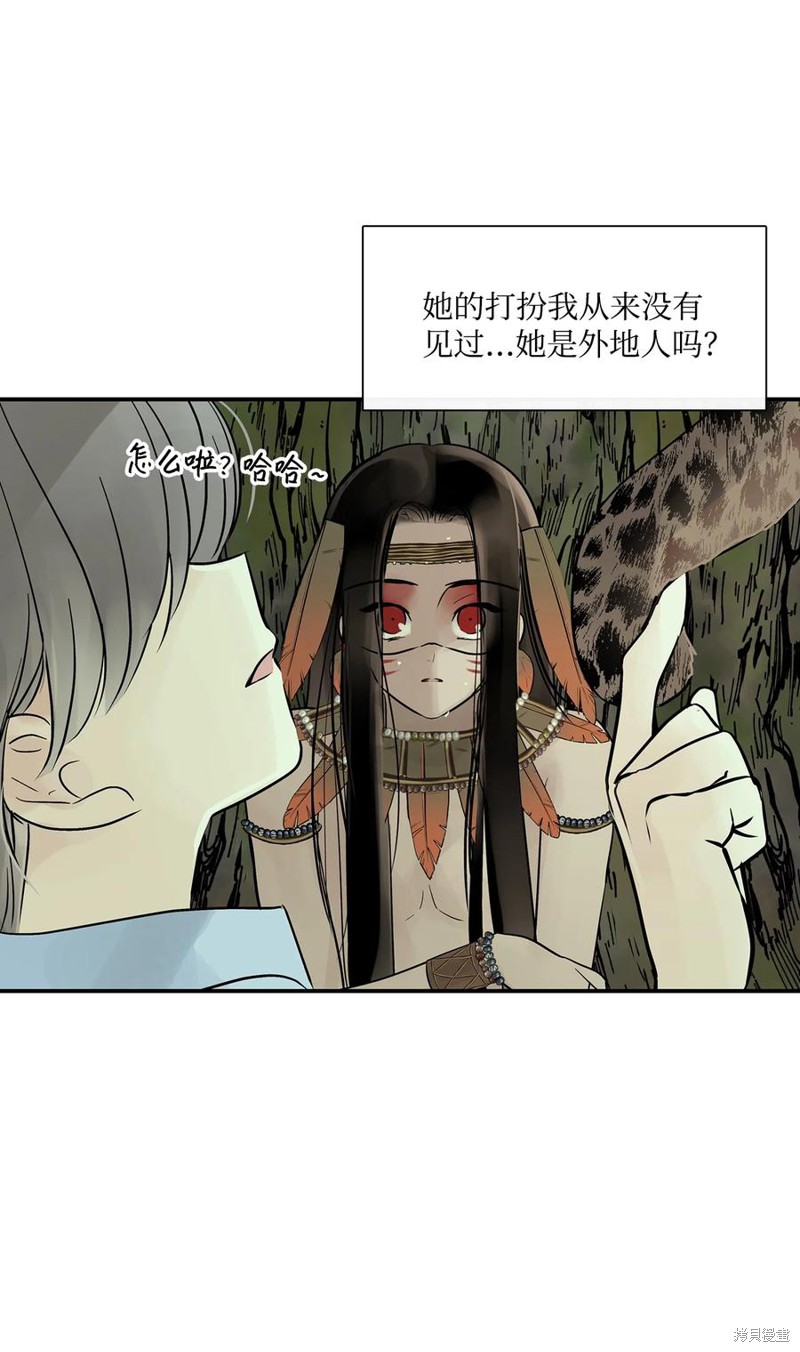 《图腾领域》漫画最新章节第36话 试看版免费下拉式在线观看章节第【27】张图片