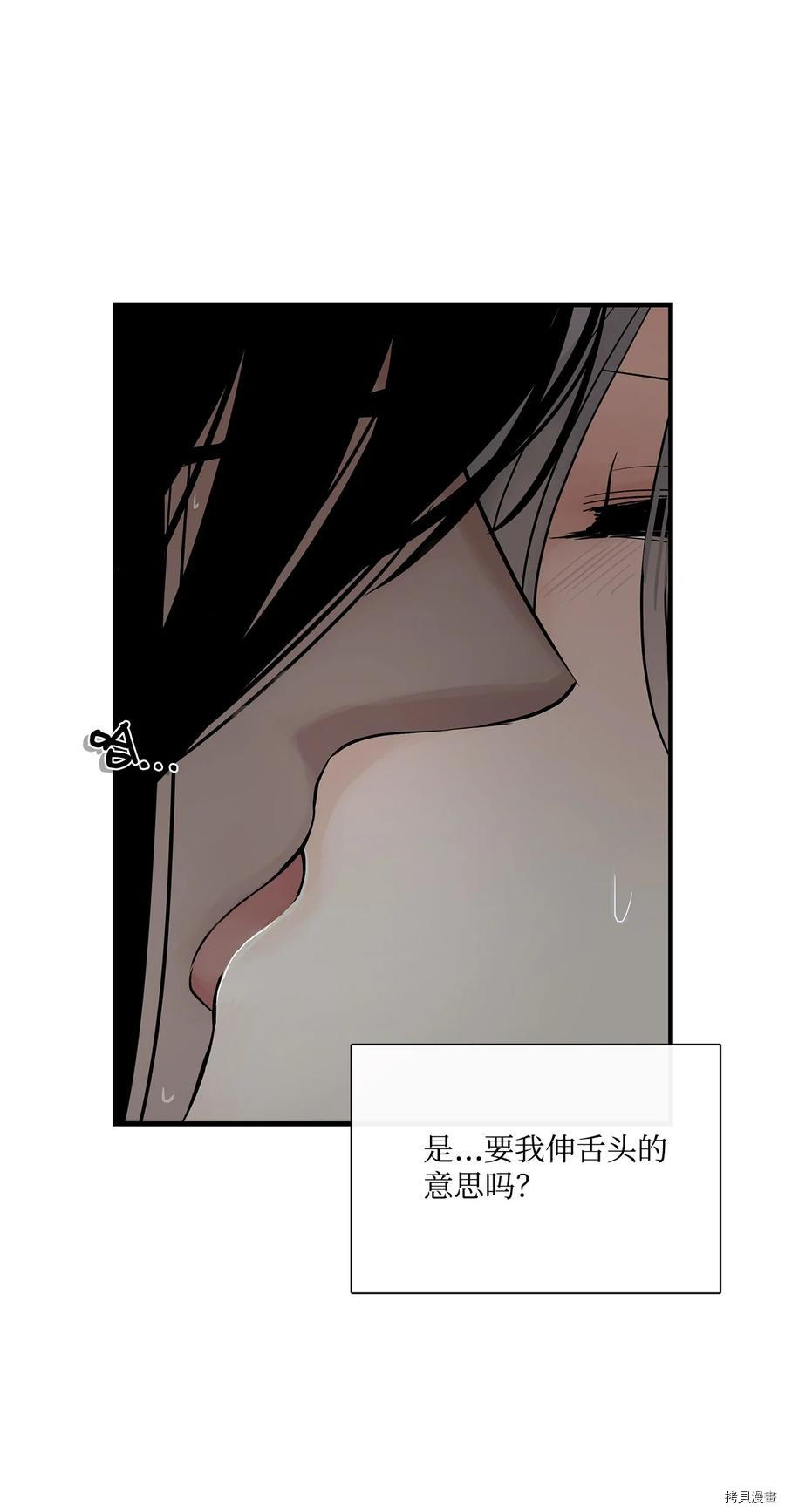 《图腾领域》漫画最新章节第13话 试看版免费下拉式在线观看章节第【40】张图片