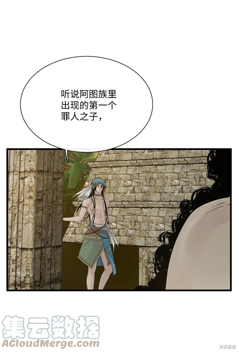 《图腾领域》漫画最新章节第57话 试看版免费下拉式在线观看章节第【62】张图片