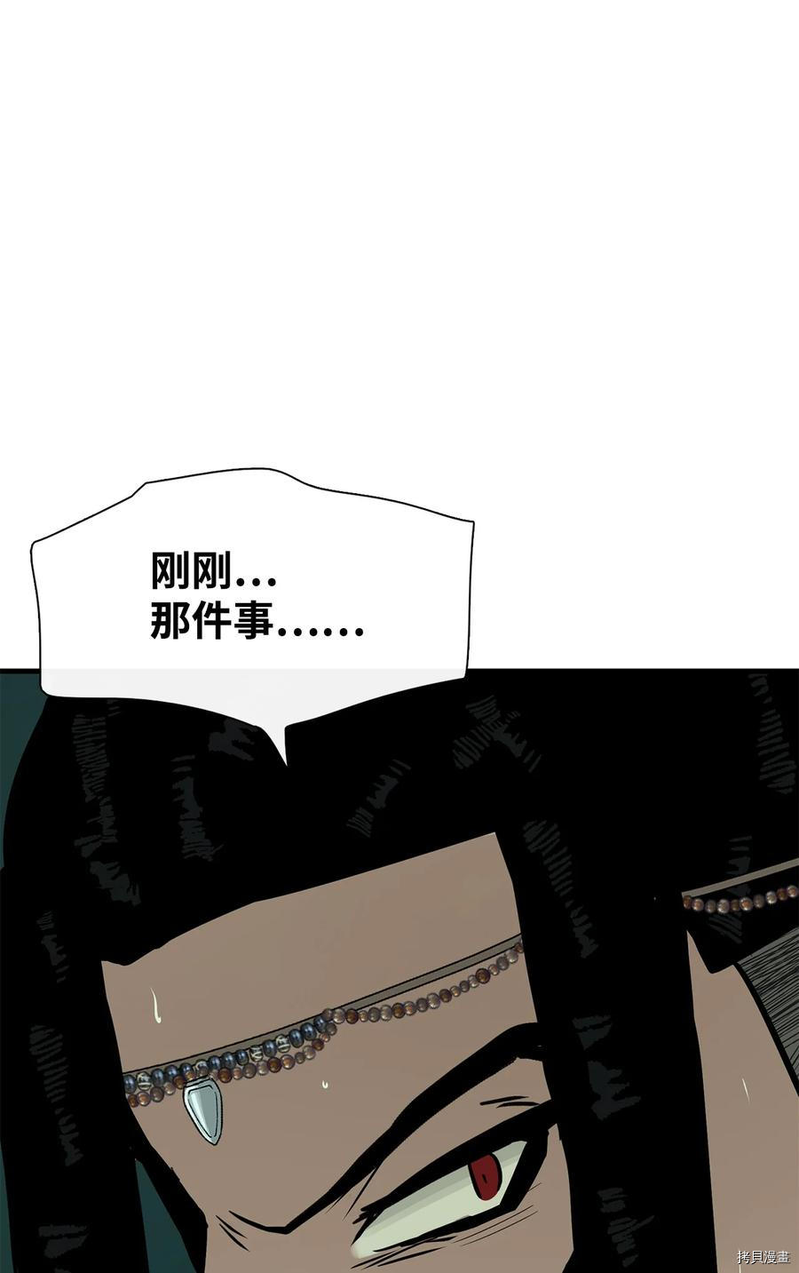 《图腾领域》漫画最新章节第29话 试看版免费下拉式在线观看章节第【34】张图片