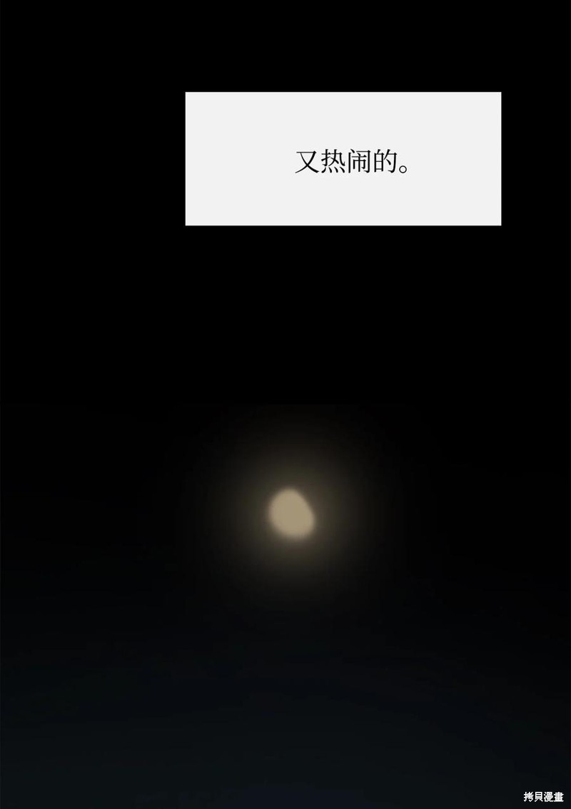 《图腾领域》漫画最新章节第41话 试看版免费下拉式在线观看章节第【5】张图片