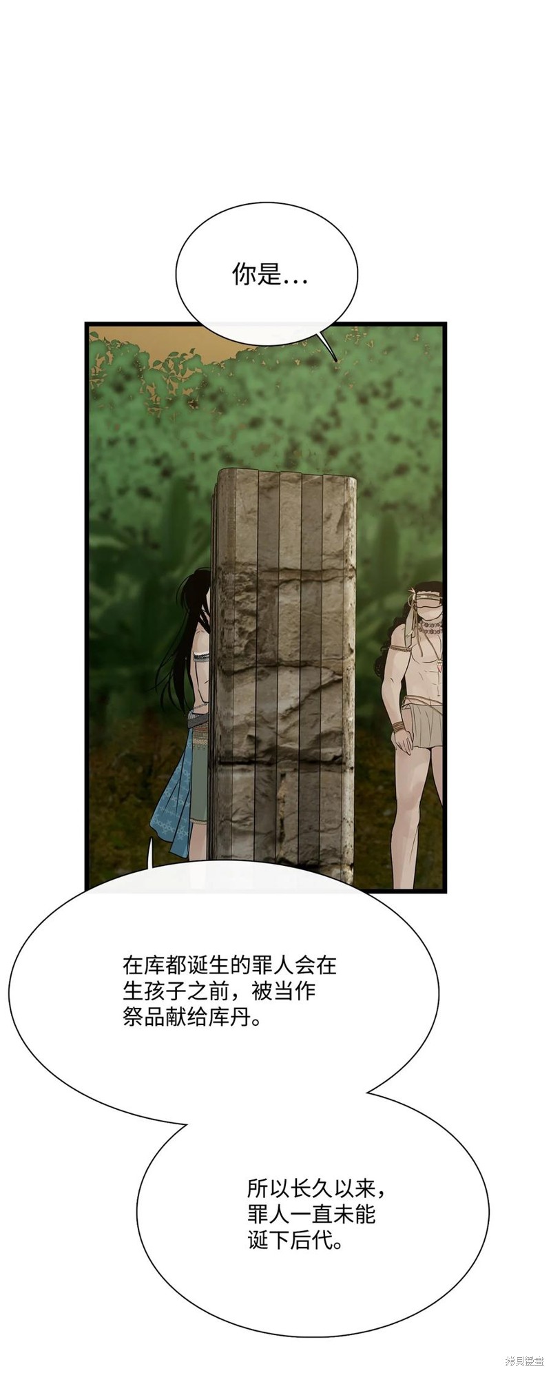 《图腾领域》漫画最新章节第57话 试看版免费下拉式在线观看章节第【60】张图片