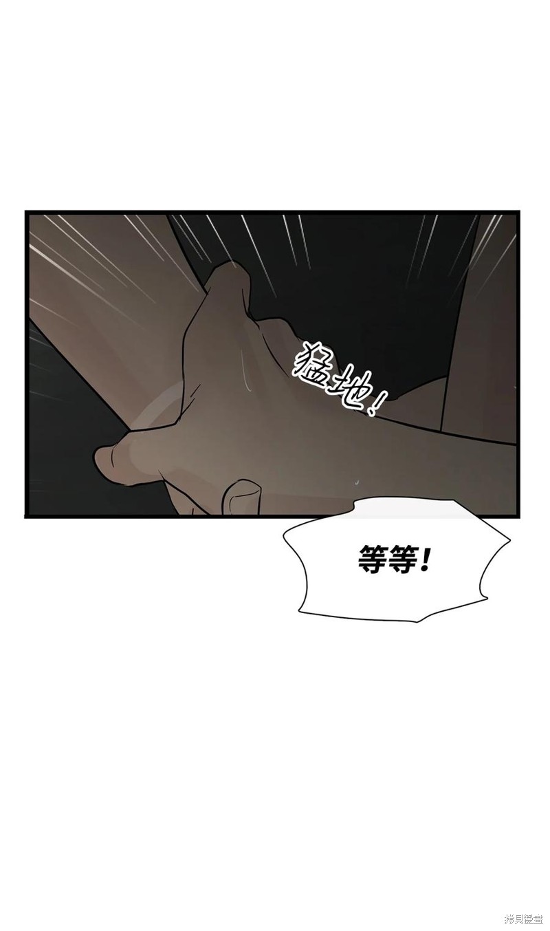 《图腾领域》漫画最新章节第60话 试看版免费下拉式在线观看章节第【80】张图片