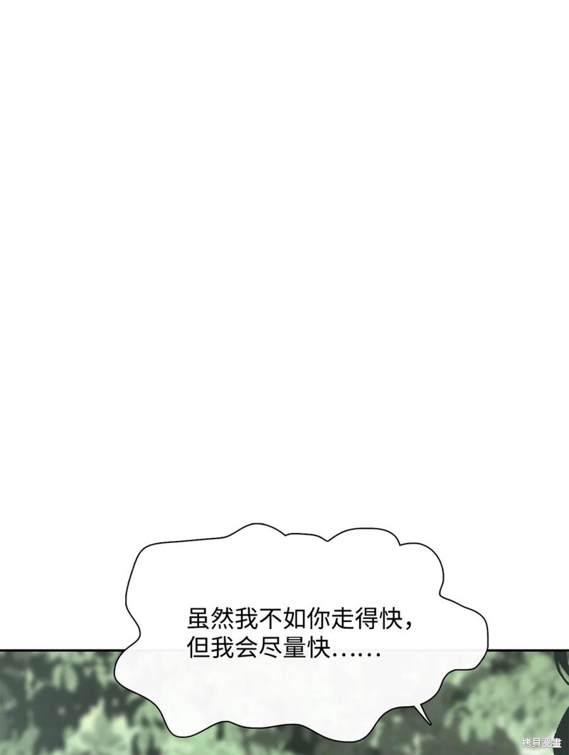 《图腾领域》漫画最新章节第37话 试看版免费下拉式在线观看章节第【55】张图片