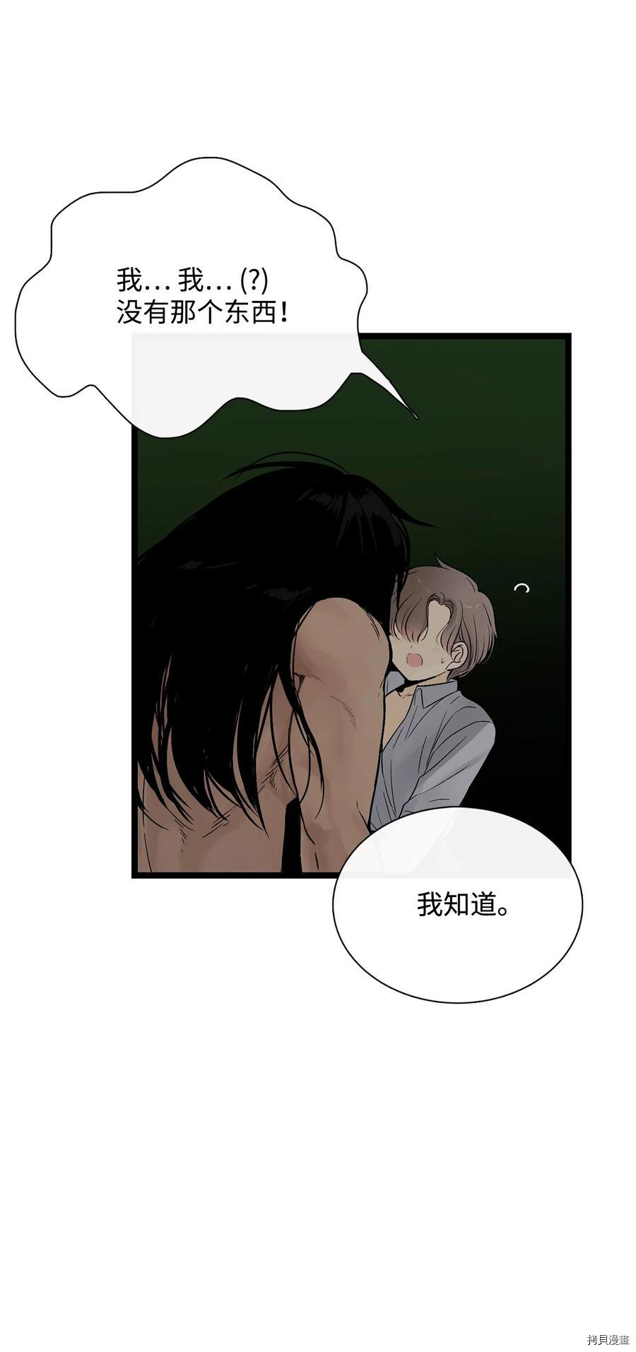 《图腾领域》漫画最新章节第14话 试看版免费下拉式在线观看章节第【18】张图片