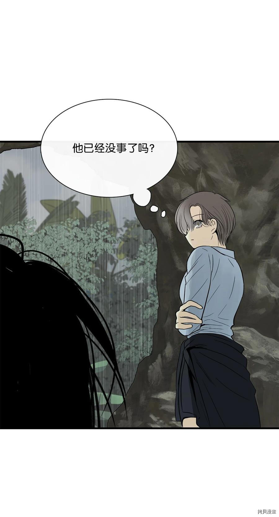 《图腾领域》漫画最新章节第17话 试看版免费下拉式在线观看章节第【79】张图片