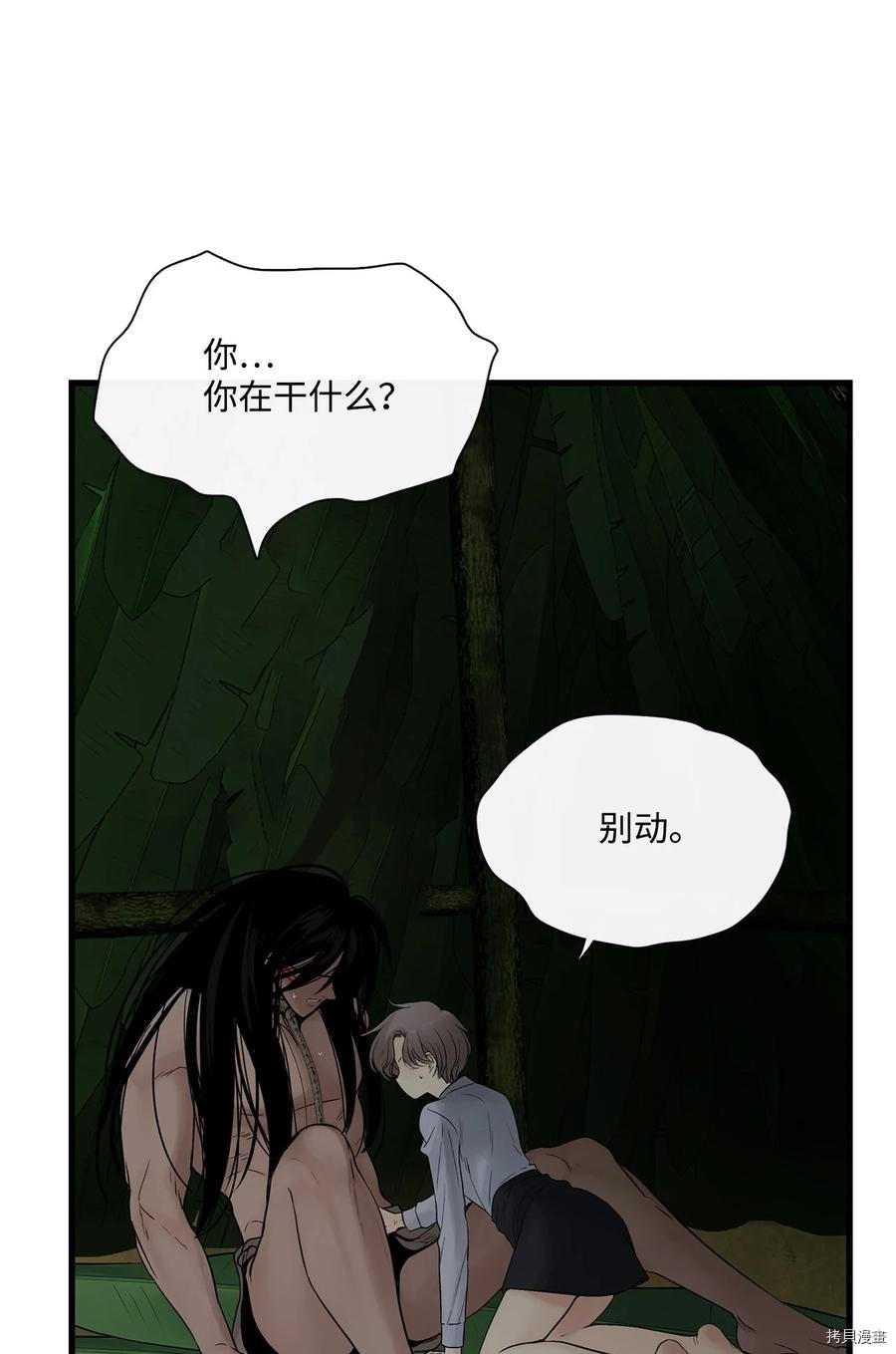 《图腾领域》漫画最新章节第14话 试看版免费下拉式在线观看章节第【11】张图片