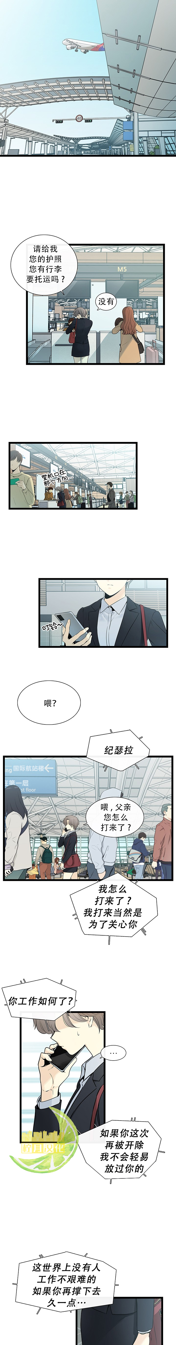 《图腾领域》漫画最新章节第1话免费下拉式在线观看章节第【1】张图片