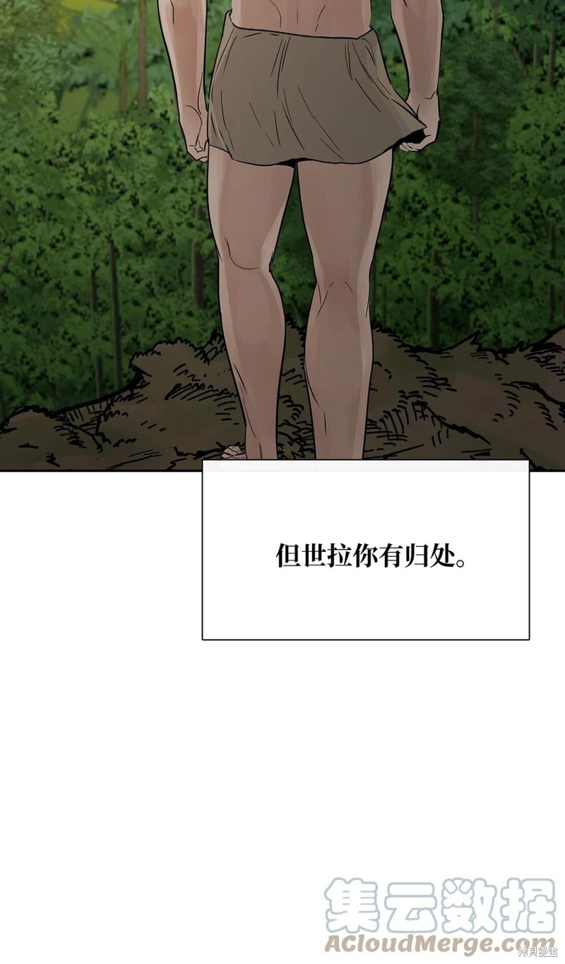 《图腾领域》漫画最新章节第41话 试看版免费下拉式在线观看章节第【55】张图片