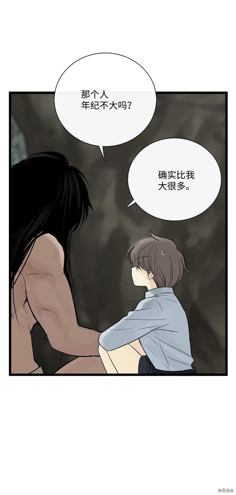 《图腾领域》漫画最新章节第18话 试看版免费下拉式在线观看章节第【52】张图片