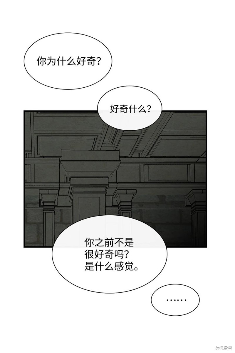 《图腾领域》漫画最新章节第59话 试看版免费下拉式在线观看章节第【42】张图片