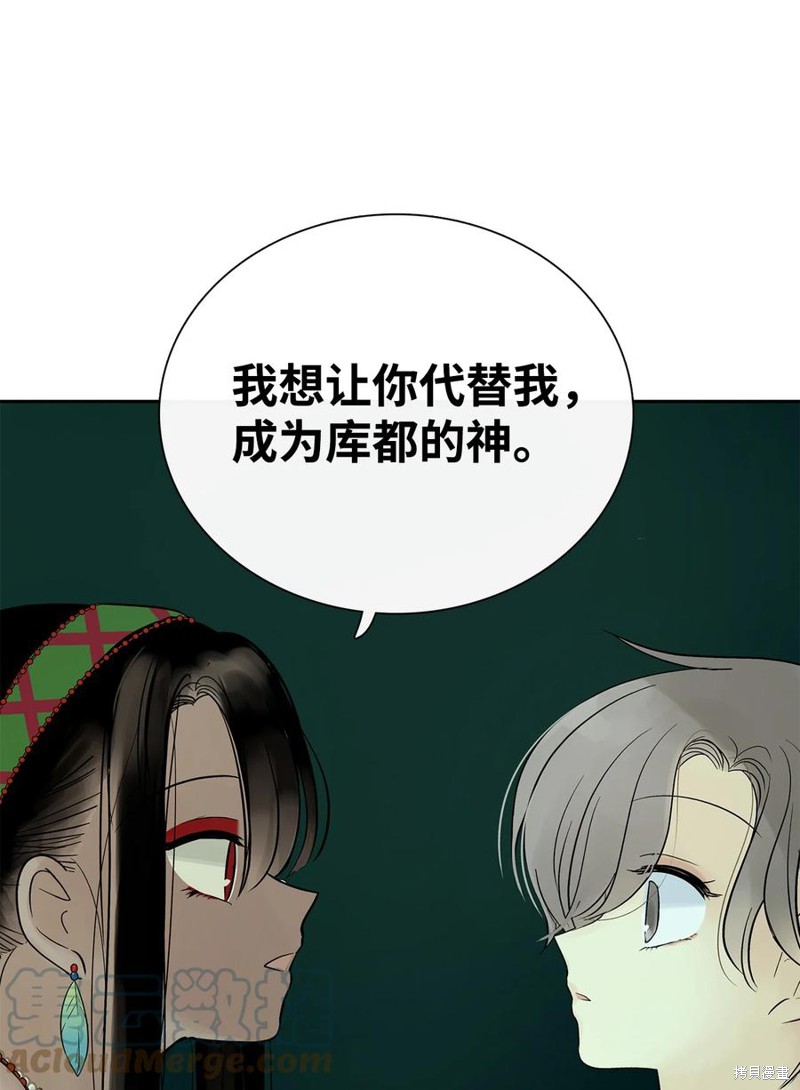 《图腾领域》漫画最新章节第38话 试看版免费下拉式在线观看章节第【25】张图片