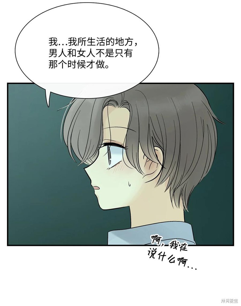 《图腾领域》漫画最新章节第39话 试看版免费下拉式在线观看章节第【67】张图片