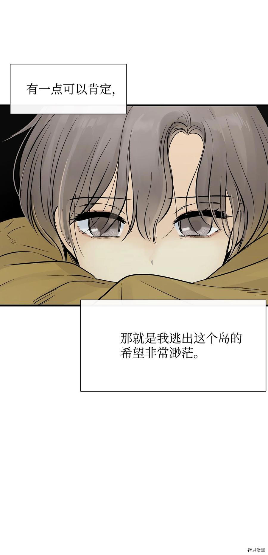 《图腾领域》漫画最新章节第11话 试看版免费下拉式在线观看章节第【62】张图片