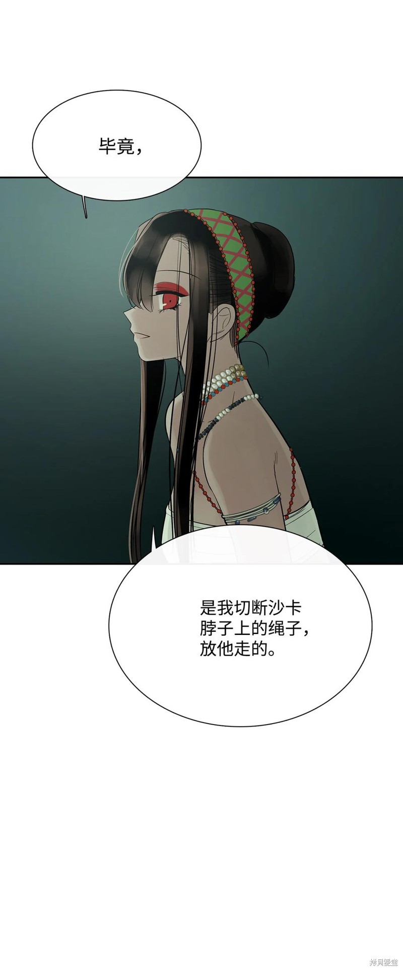 《图腾领域》漫画最新章节第46话 试看版免费下拉式在线观看章节第【23】张图片