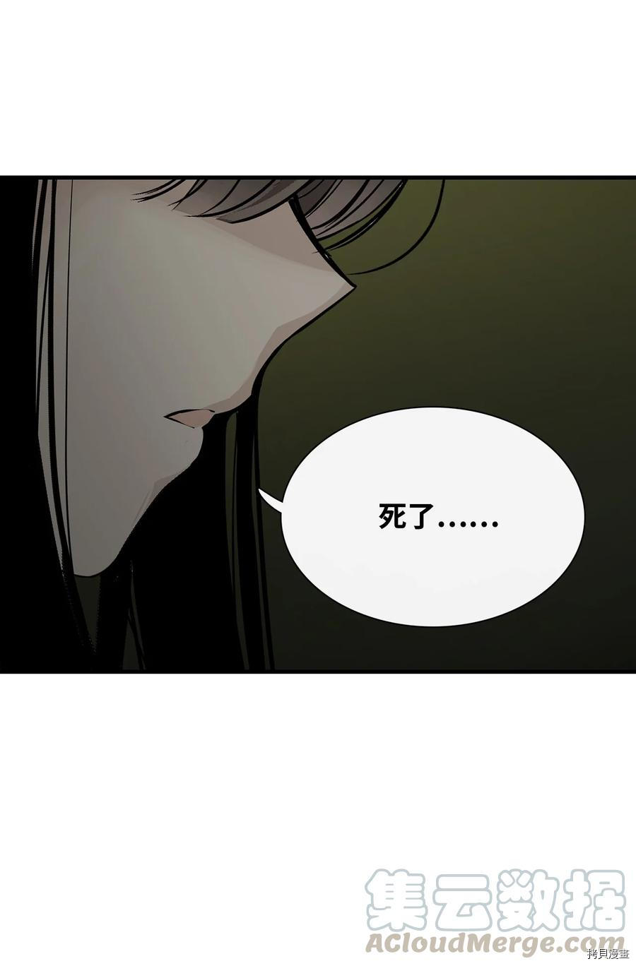 《图腾领域》漫画最新章节第13话 试看版免费下拉式在线观看章节第【64】张图片