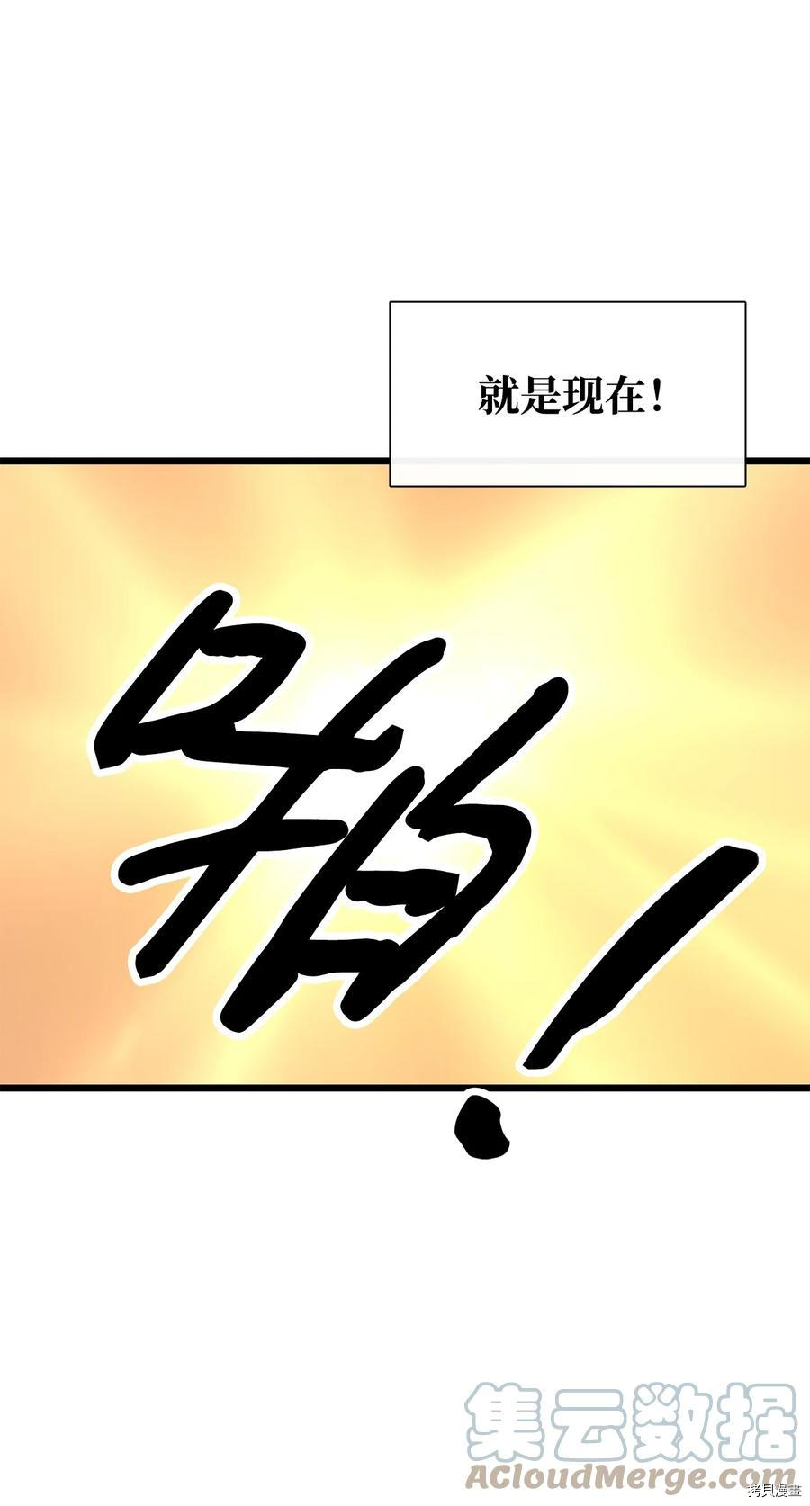 《图腾领域》漫画最新章节第27话 试看版免费下拉式在线观看章节第【22】张图片