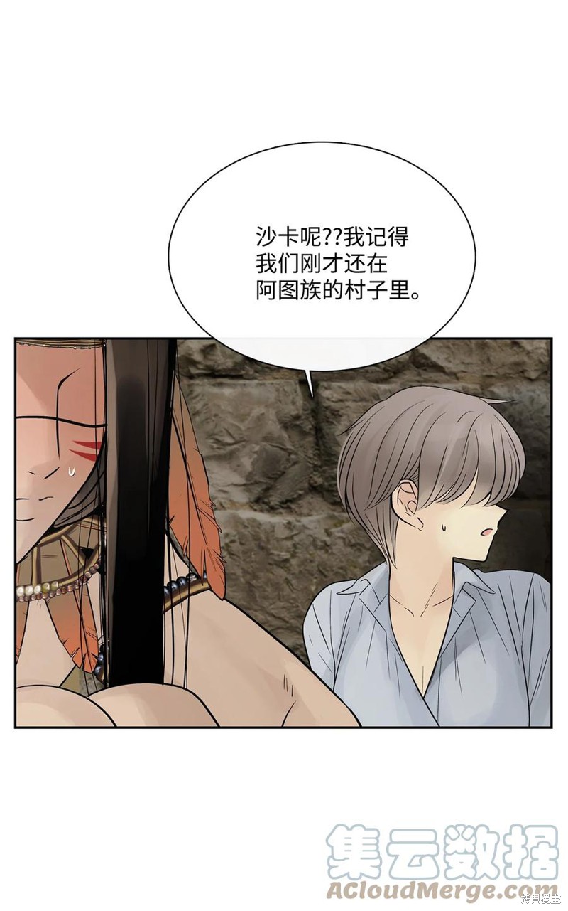 《图腾领域》漫画最新章节第47话 试看版免费下拉式在线观看章节第【10】张图片