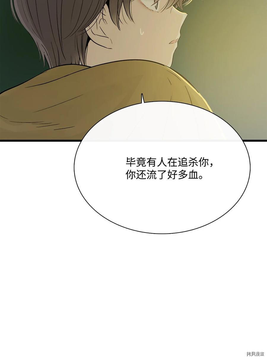 《图腾领域》漫画最新章节第14话 试看版免费下拉式在线观看章节第【78】张图片