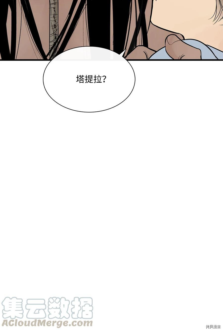 《图腾领域》漫画最新章节第17话 试看版免费下拉式在线观看章节第【19】张图片