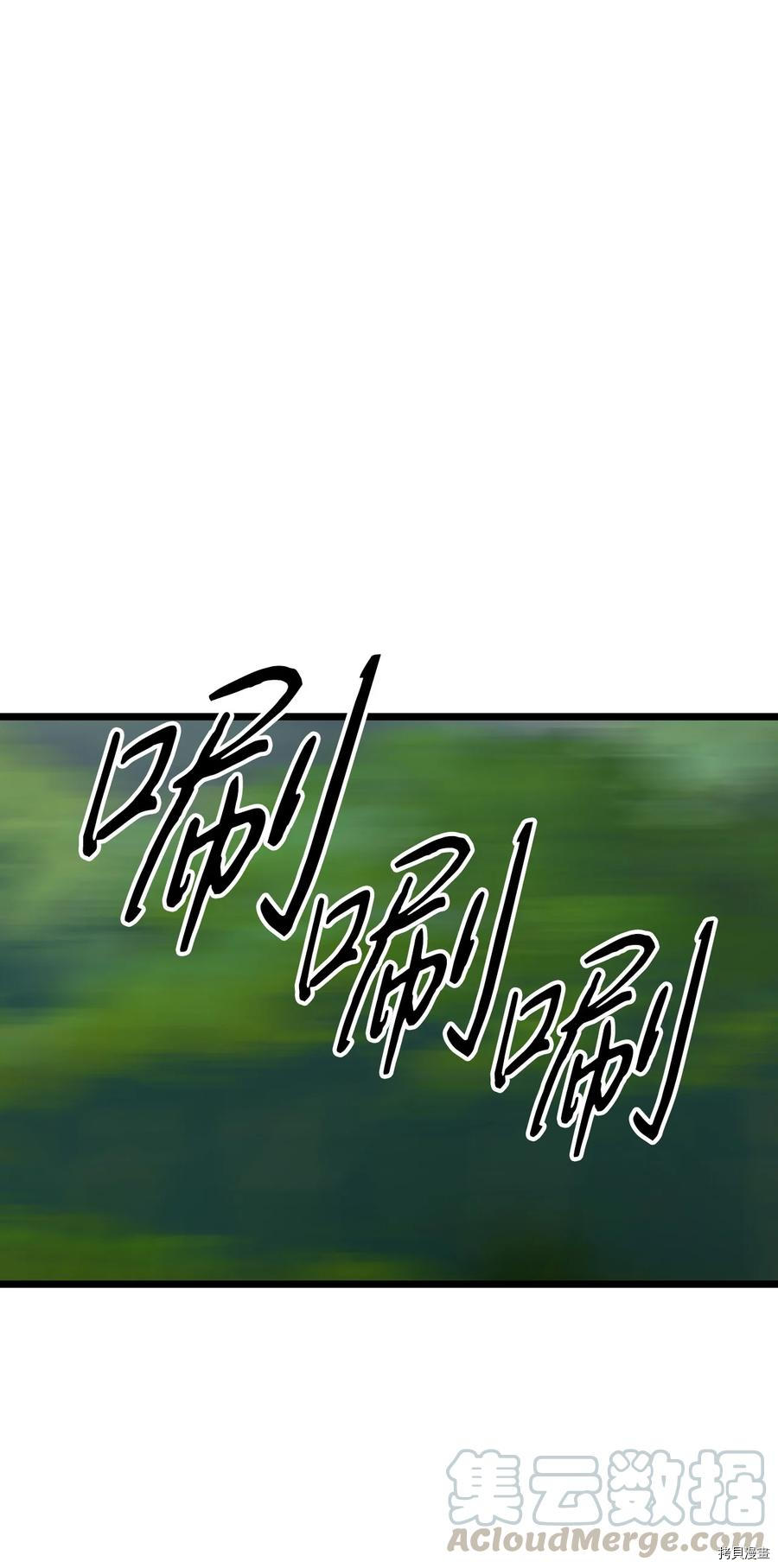 《图腾领域》漫画最新章节第24话 试看版免费下拉式在线观看章节第【1】张图片