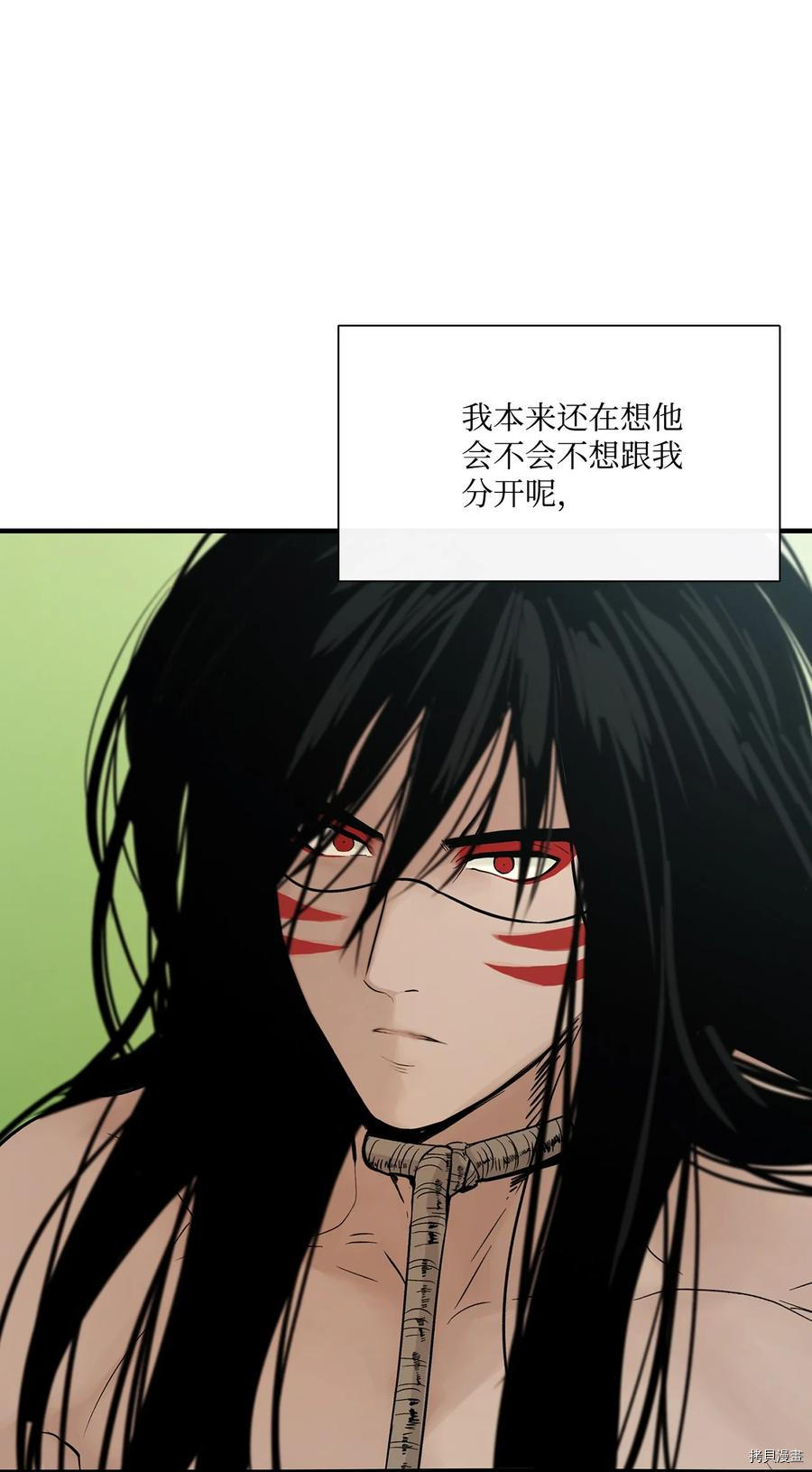 《图腾领域》漫画最新章节第16话 试看版免费下拉式在线观看章节第【21】张图片