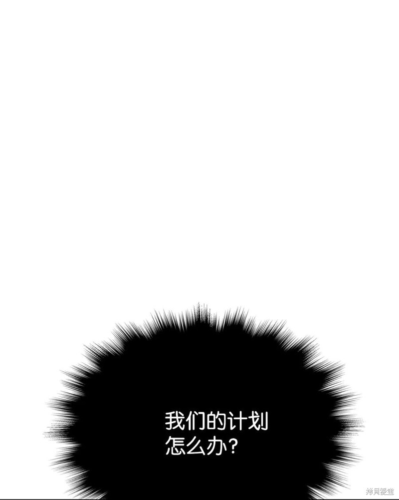 《图腾领域》漫画最新章节第42话 试看版免费下拉式在线观看章节第【41】张图片