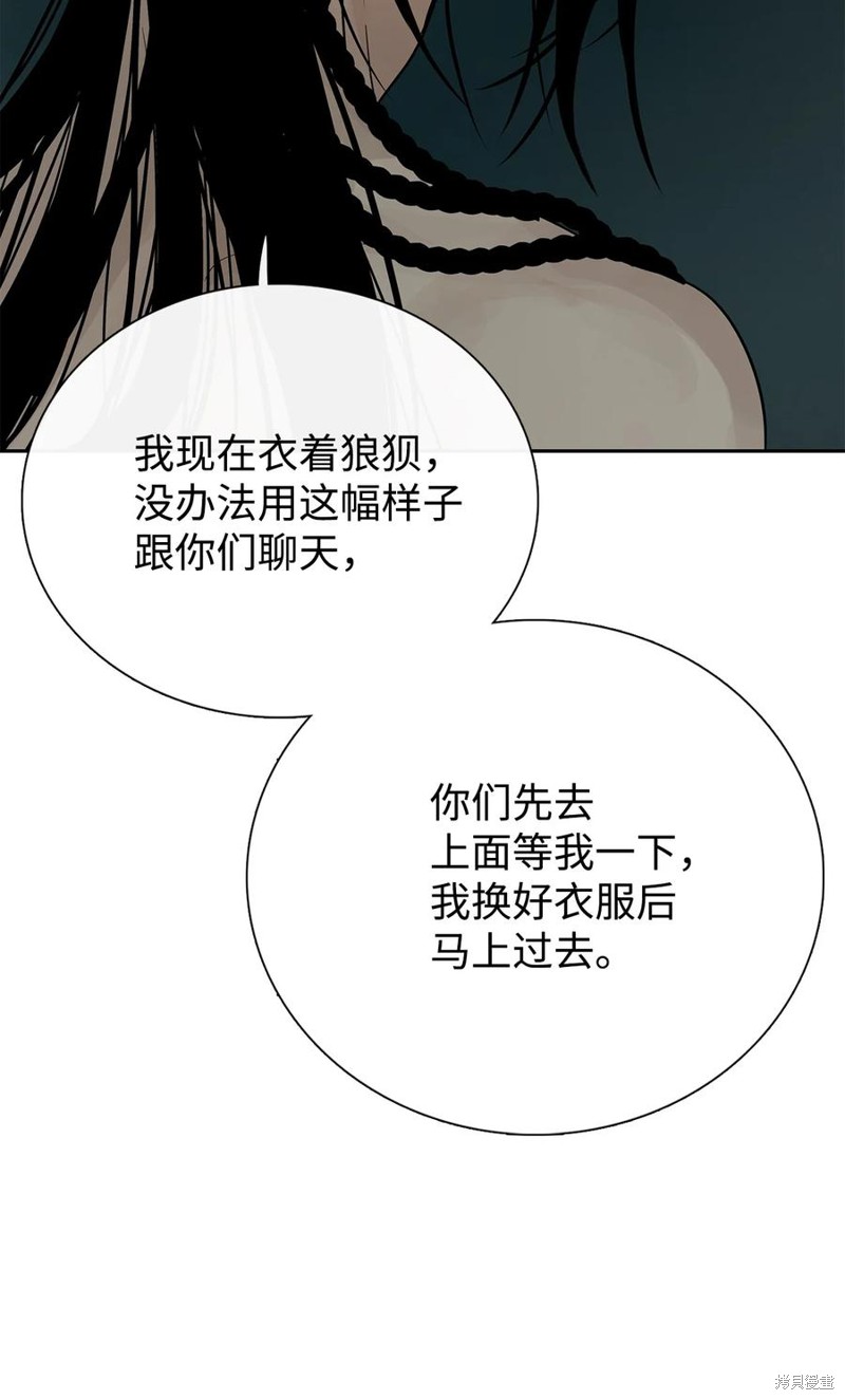 《图腾领域》漫画最新章节第49话 试看版免费下拉式在线观看章节第【41】张图片