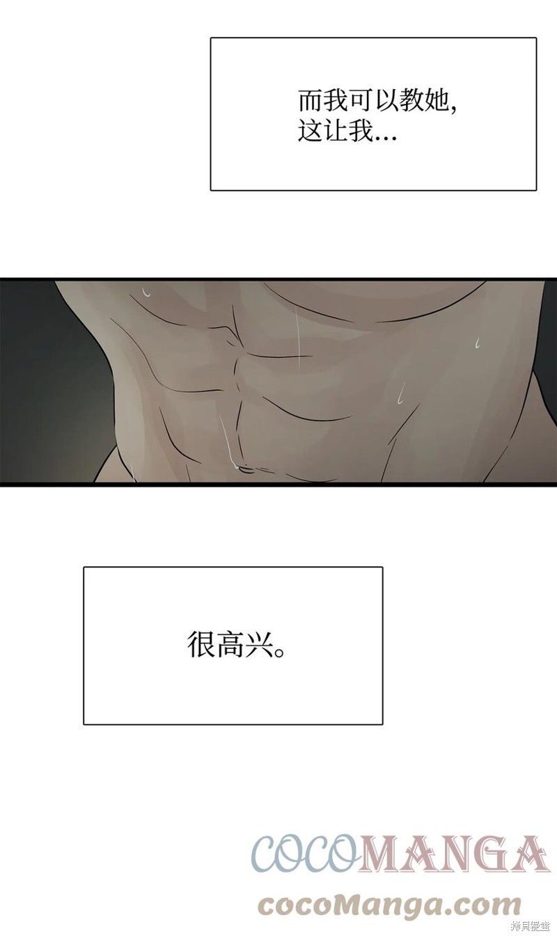 《图腾领域》漫画最新章节第60话 试看版免费下拉式在线观看章节第【79】张图片