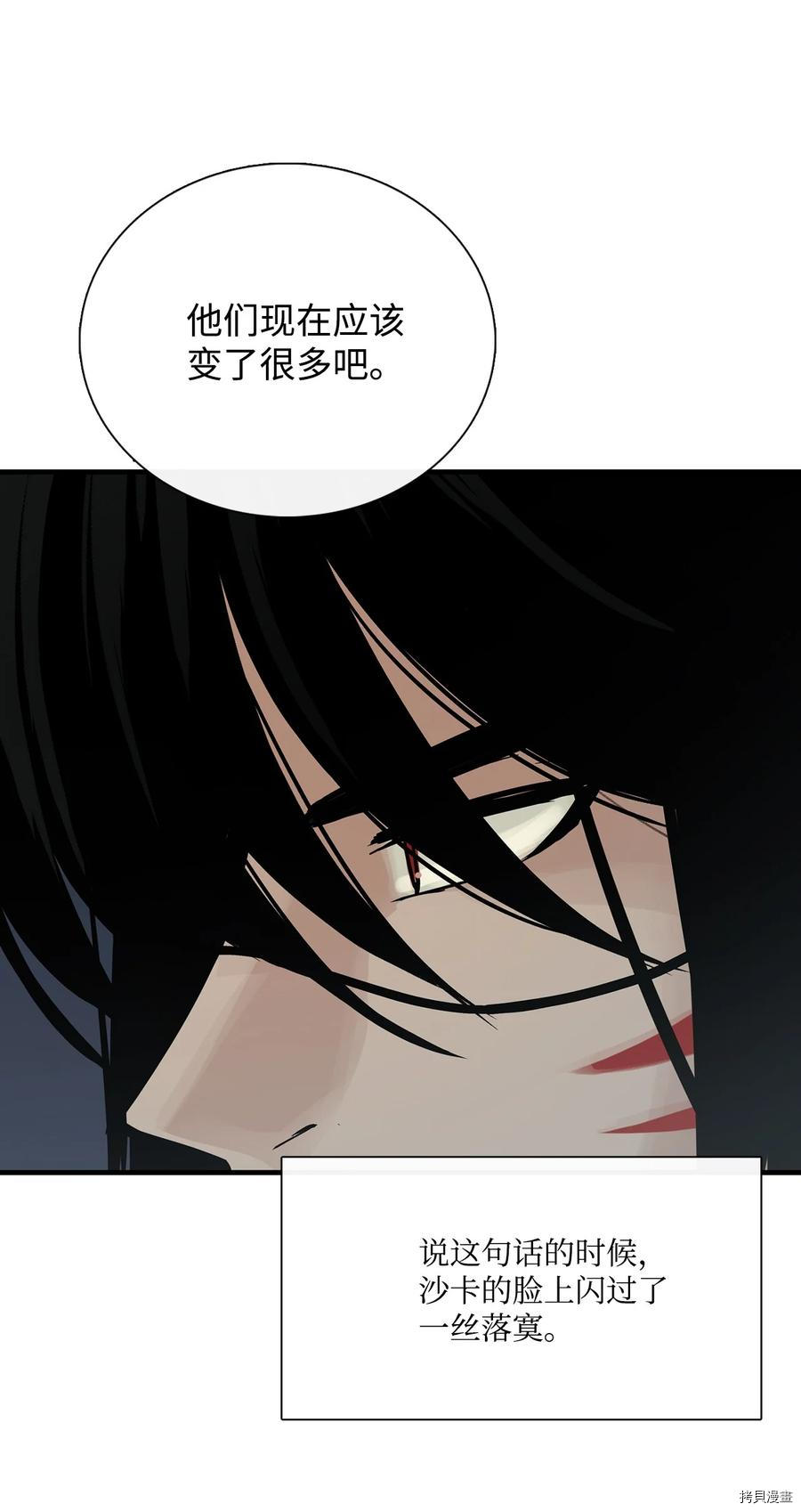 《图腾领域》漫画最新章节第21话 试看版免费下拉式在线观看章节第【61】张图片