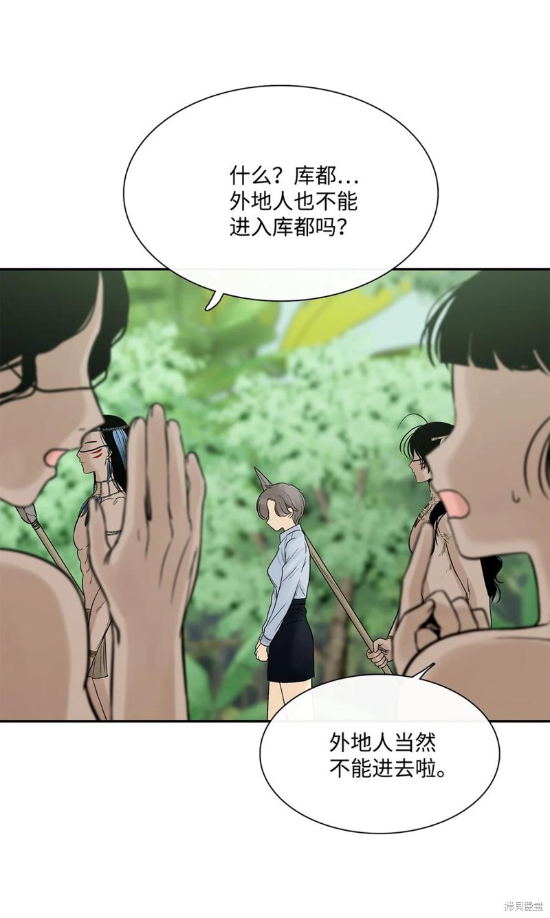 《图腾领域》漫画最新章节第39话 试看版免费下拉式在线观看章节第【38】张图片