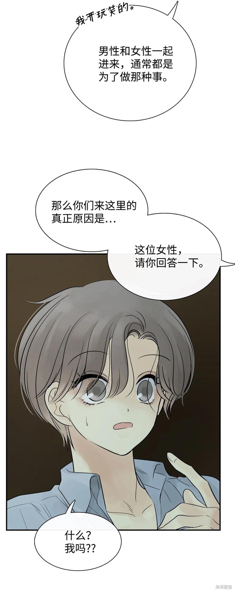 《图腾领域》漫画最新章节第49话 试看版免费下拉式在线观看章节第【12】张图片