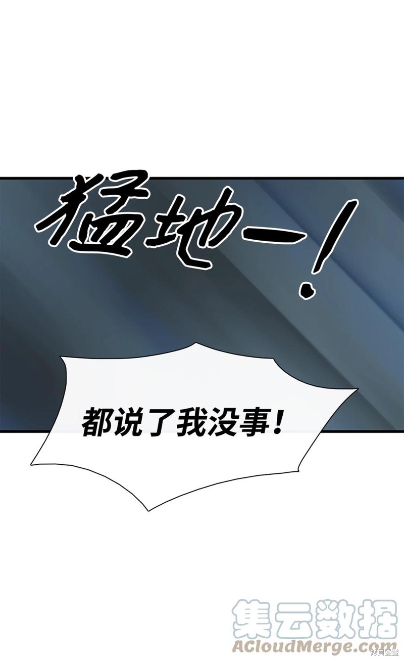 《图腾领域》漫画最新章节第52话 试看版免费下拉式在线观看章节第【69】张图片