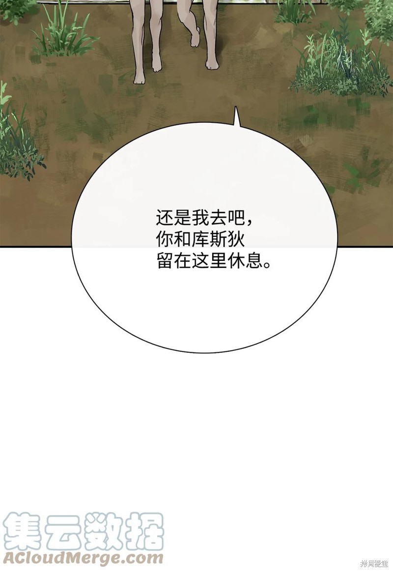 《图腾领域》漫画最新章节第37话 试看版免费下拉式在线观看章节第【54】张图片