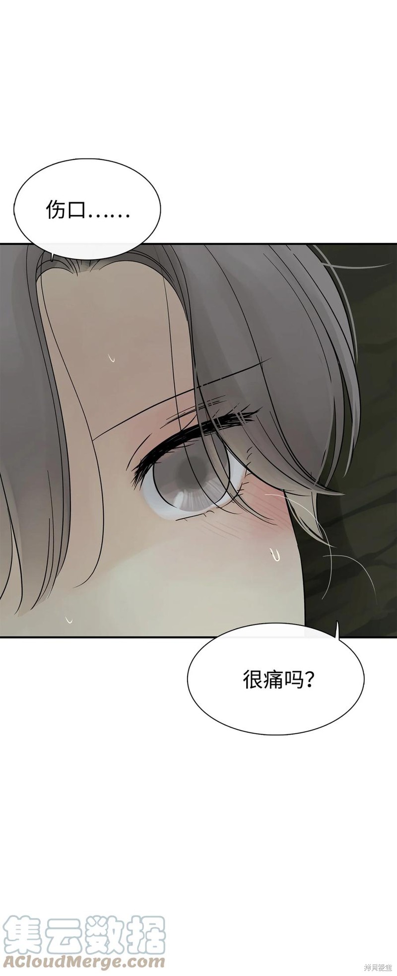 《图腾领域》漫画最新章节第33话 试看版免费下拉式在线观看章节第【3】张图片