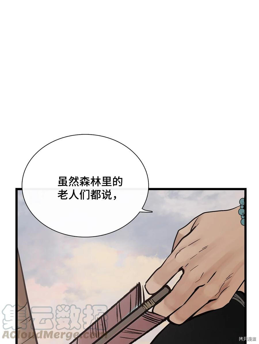 《图腾领域》漫画最新章节第8话 试看版免费下拉式在线观看章节第【32】张图片