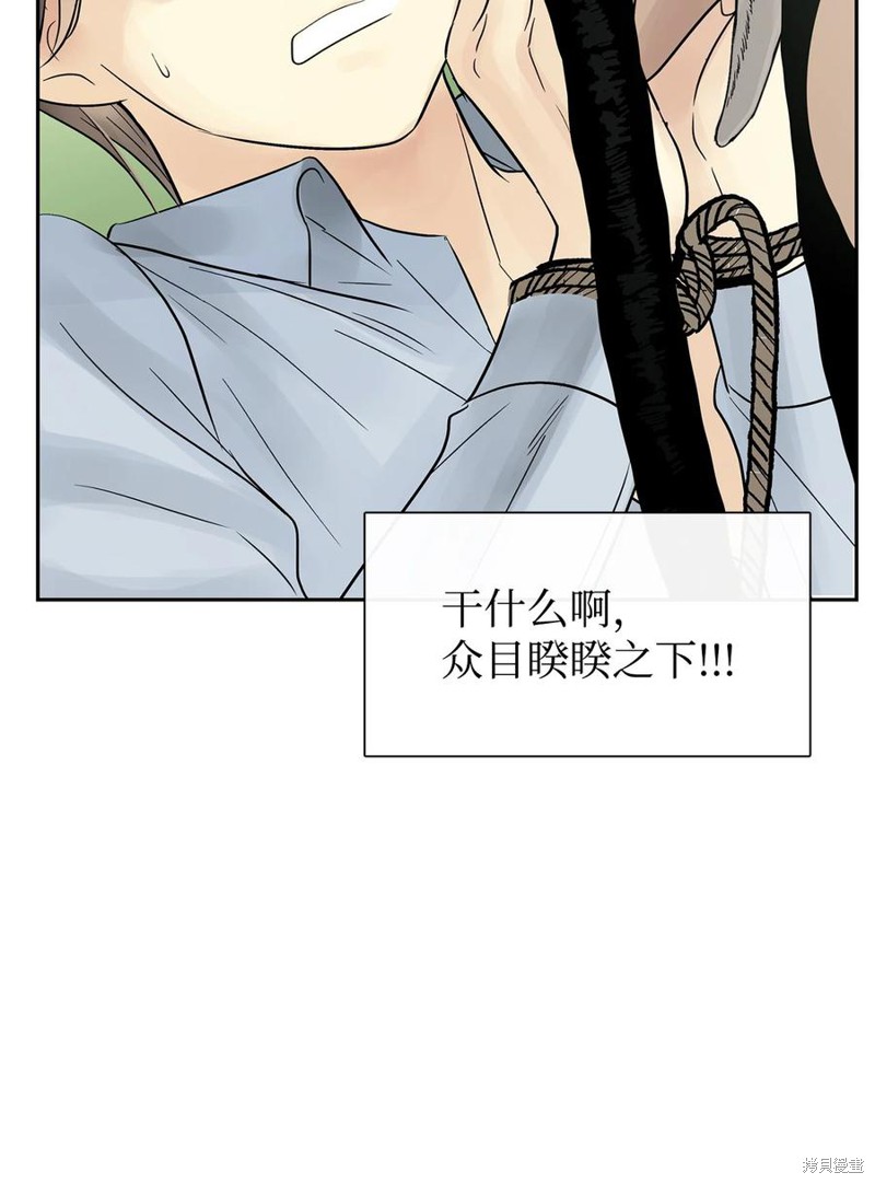 《图腾领域》漫画最新章节第43话 试看版免费下拉式在线观看章节第【50】张图片