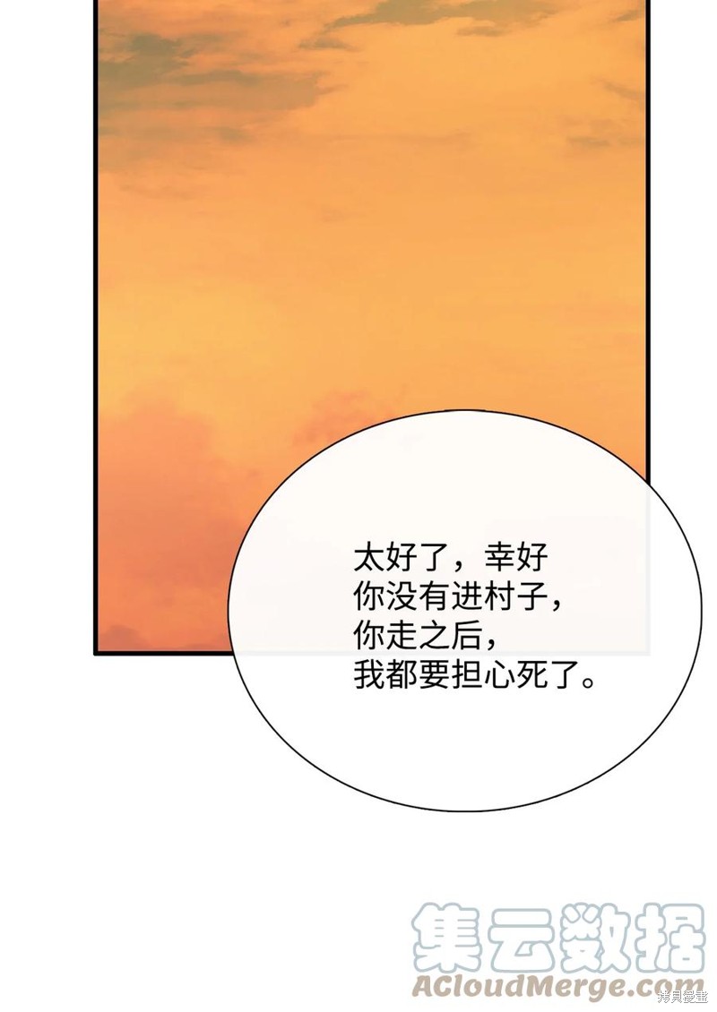 《图腾领域》漫画最新章节第57话 试看版免费下拉式在线观看章节第【26】张图片