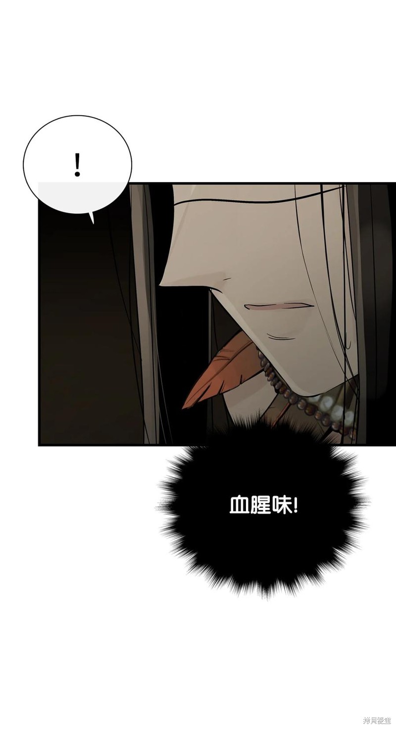 《图腾领域》漫画最新章节第60话 试看版免费下拉式在线观看章节第【47】张图片