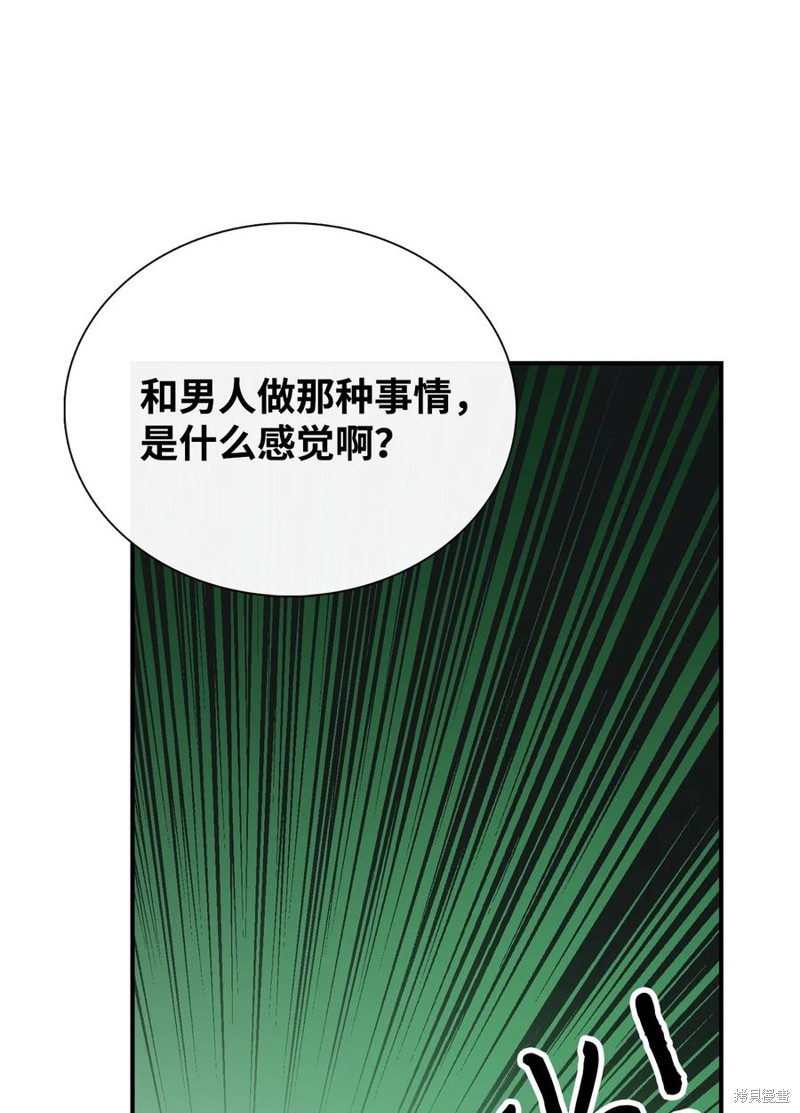 《图腾领域》漫画最新章节第39话 试看版免费下拉式在线观看章节第【59】张图片