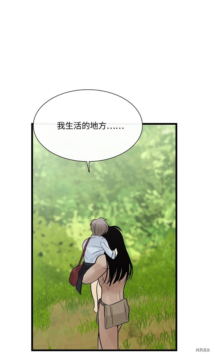 《图腾领域》漫画最新章节第21话 试看版免费下拉式在线观看章节第【63】张图片