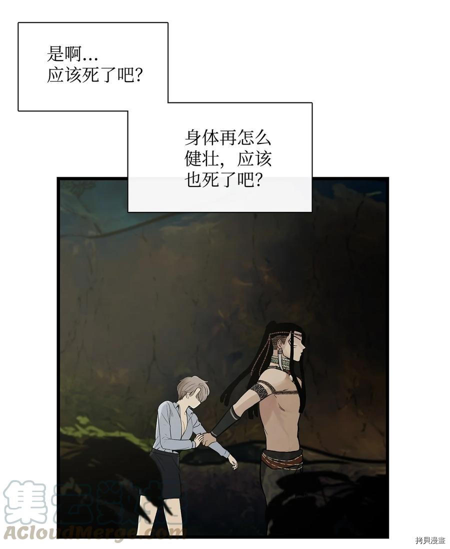 《图腾领域》漫画最新章节第7话 试看版免费下拉式在线观看章节第【9】张图片