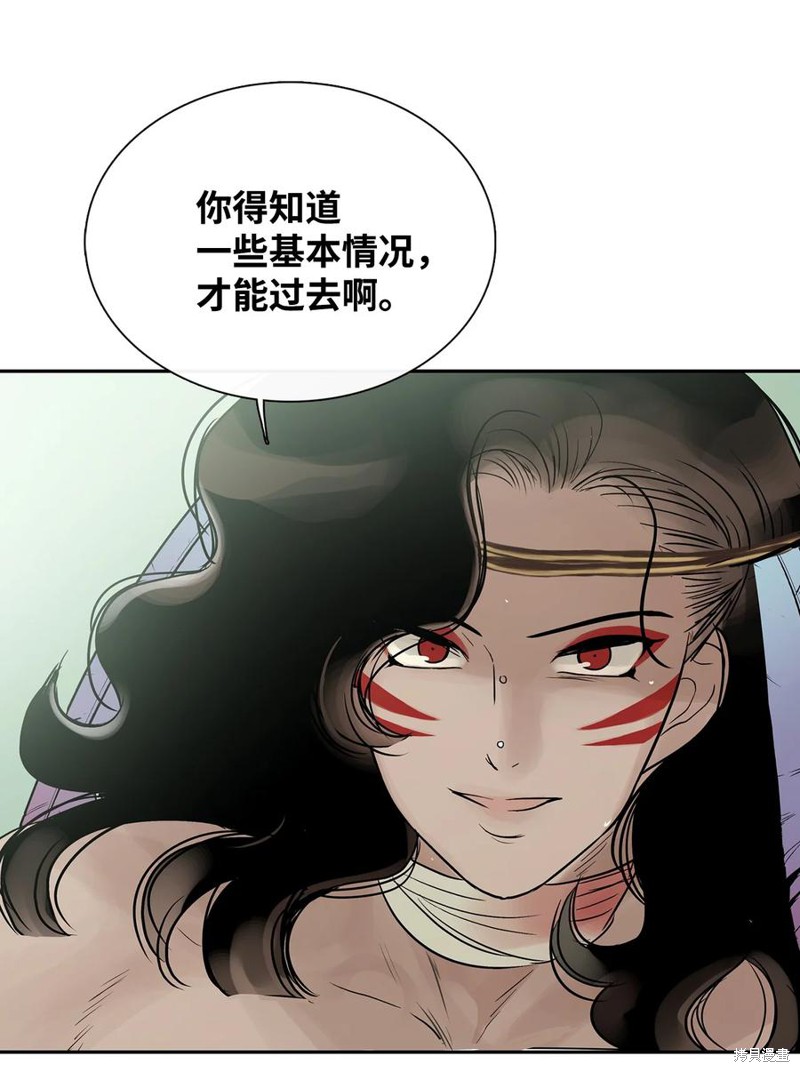 《图腾领域》漫画最新章节第39话 试看版免费下拉式在线观看章节第【34】张图片