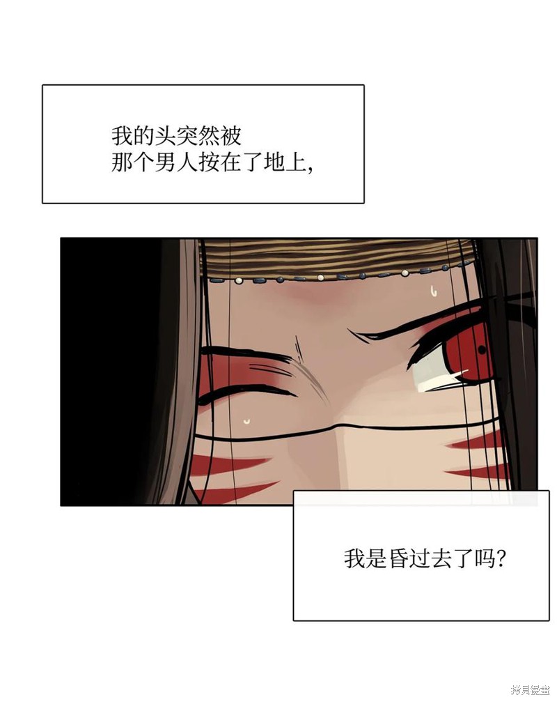 《图腾领域》漫画最新章节第44话 试看版免费下拉式在线观看章节第【70】张图片