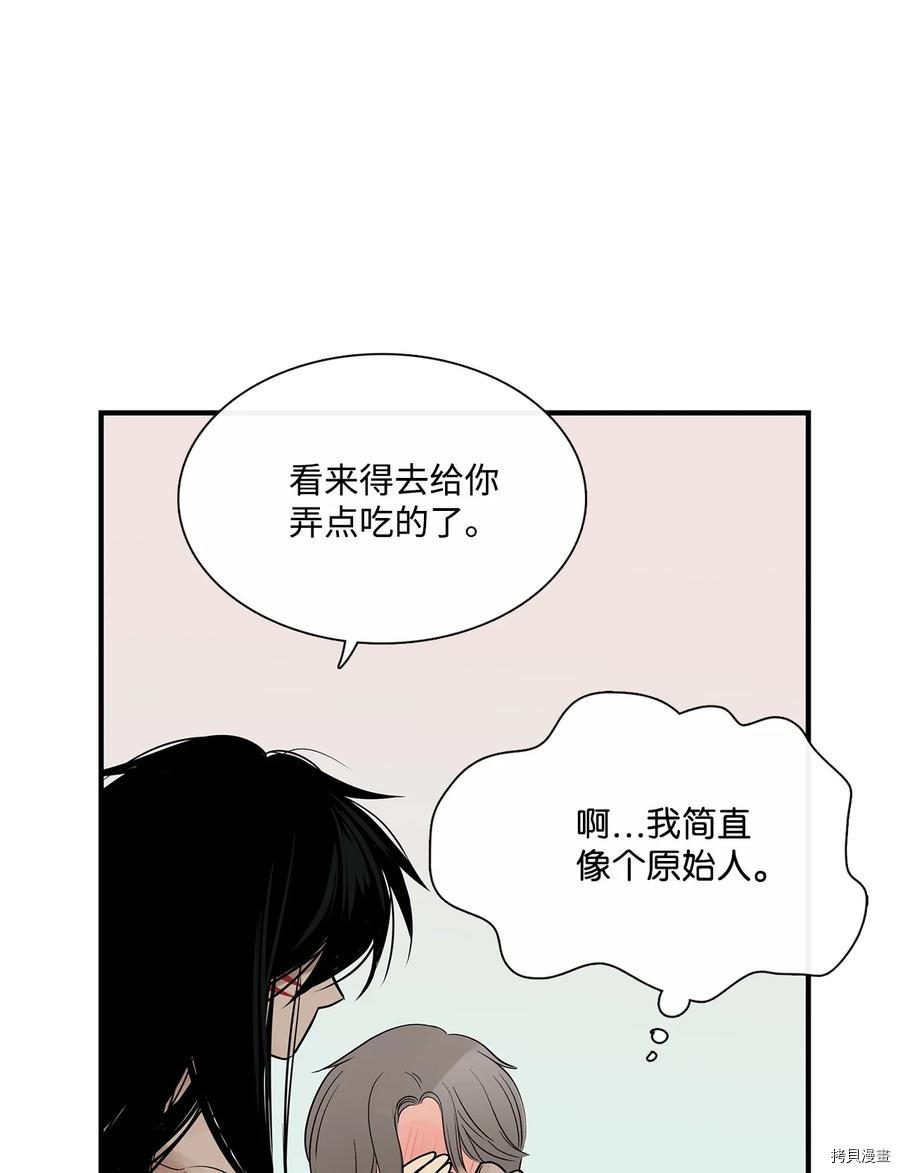 《图腾领域》漫画最新章节第21话 试看版免费下拉式在线观看章节第【39】张图片