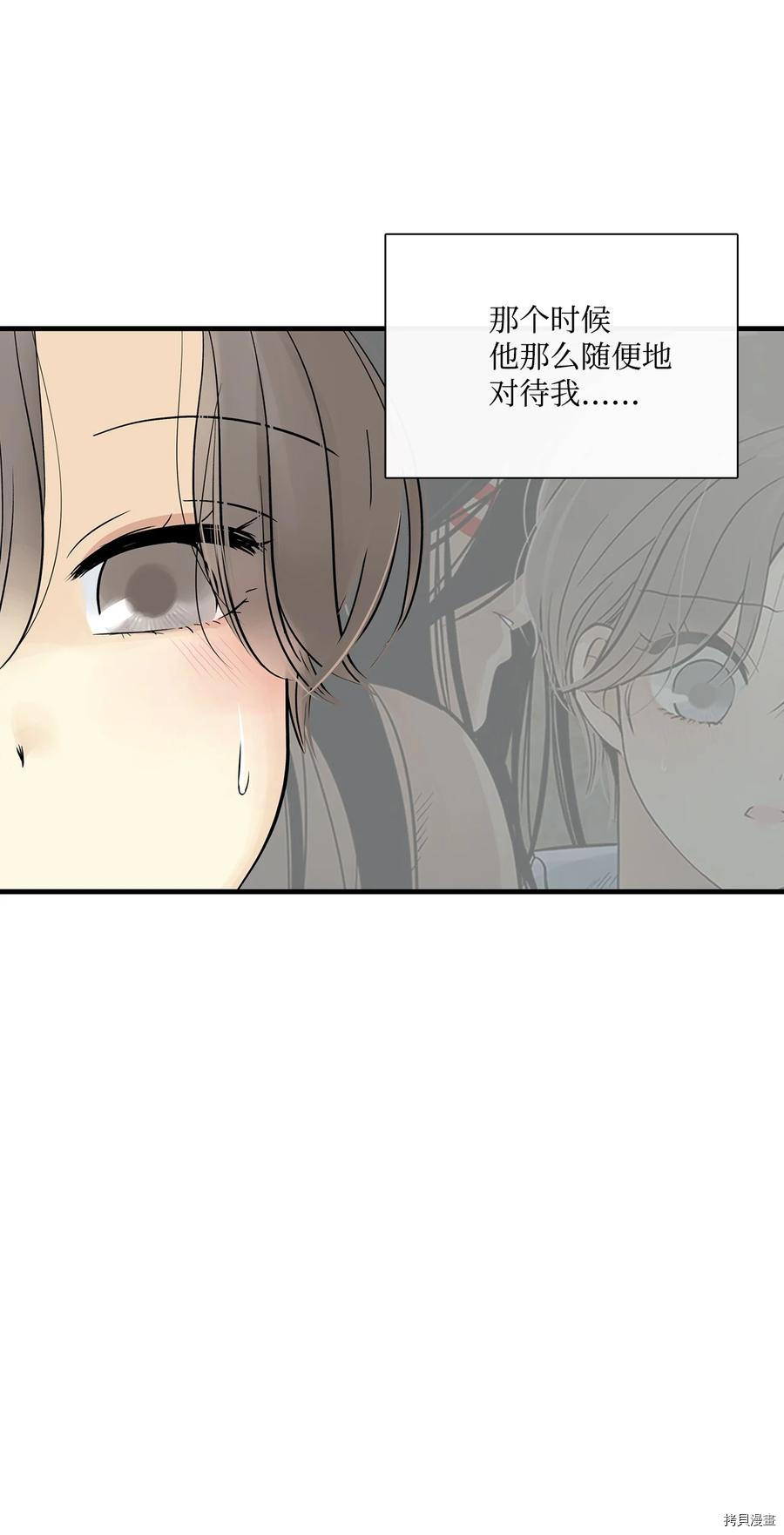 《图腾领域》漫画最新章节第19话 试看版免费下拉式在线观看章节第【43】张图片