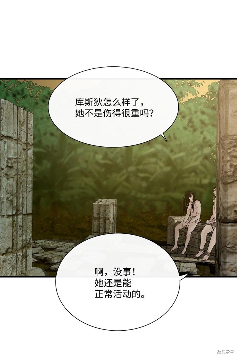 《图腾领域》漫画最新章节第57话 试看版免费下拉式在线观看章节第【27】张图片