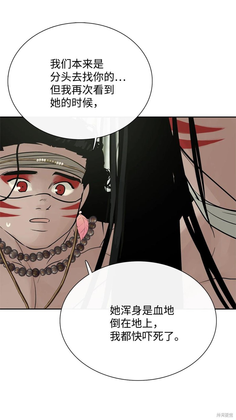 《图腾领域》漫画最新章节第37话 试看版免费下拉式在线观看章节第【47】张图片